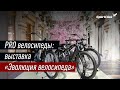 Эволюция велосипеда - выставка интересных велоэкспонатов в ГУМе.