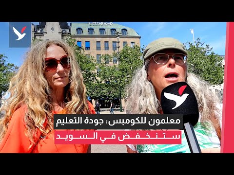 معلمون للكومبس الأطفال يدفعون ثمن النقص في المدارس