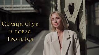 Песенка на прощание - Евгений Калинин - Александр Танков