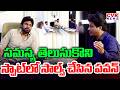 సమస్య తెలుసుకొని | Deputy CM Pawan Kalyan Conference With Sarpanch | CVR News