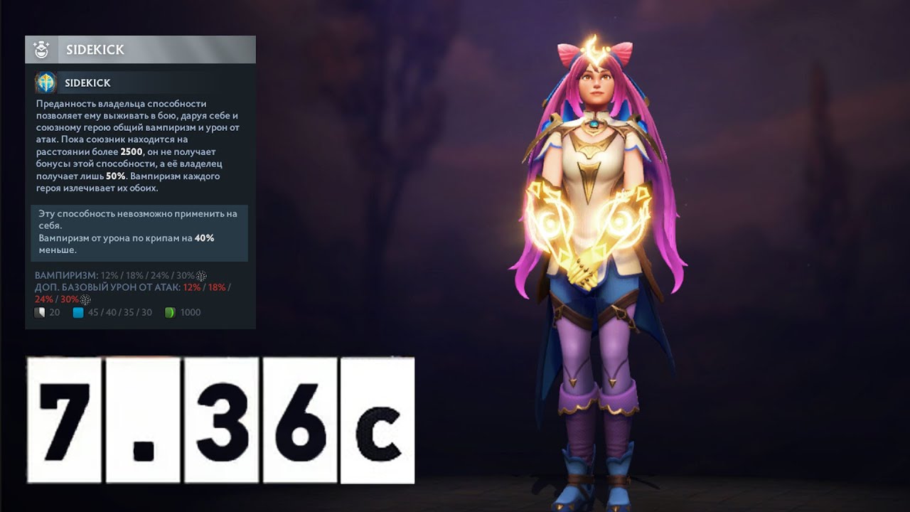 Мидовая Марси в патче 7.36c