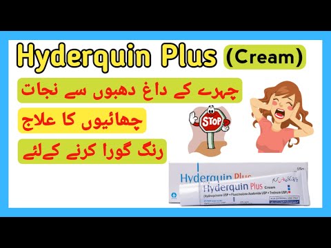 Hyderquin Plus Cream(15g)| Freckles Removal Cream| Uses| Benefits| Side effects| Urdu|