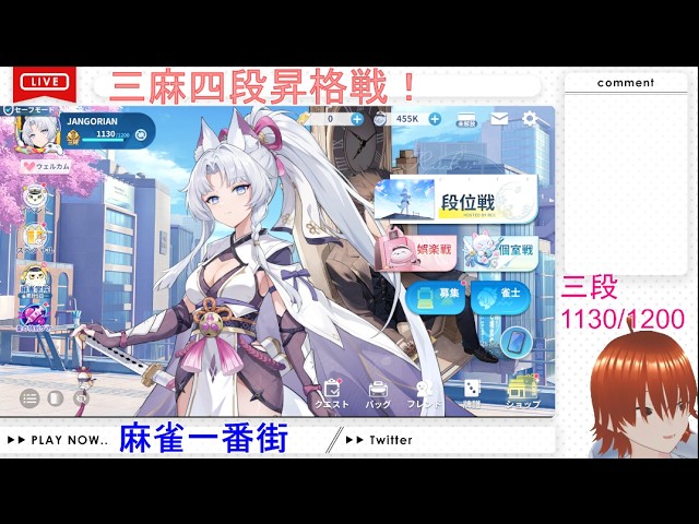 【#麻雀一番街/#段位戦】三麻四段昇格戦!炎陽に行きたい民 #昇段戦 #ジャンゴライブ ※サムネは後変え