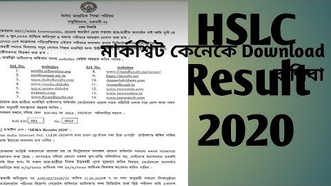 How to check SEBA HSLC result 2020| How to download HSLC MARKSHEET 2020