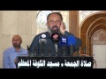 آذان مسجد الكوفة المعظم بصوت السيد عادل الياسري