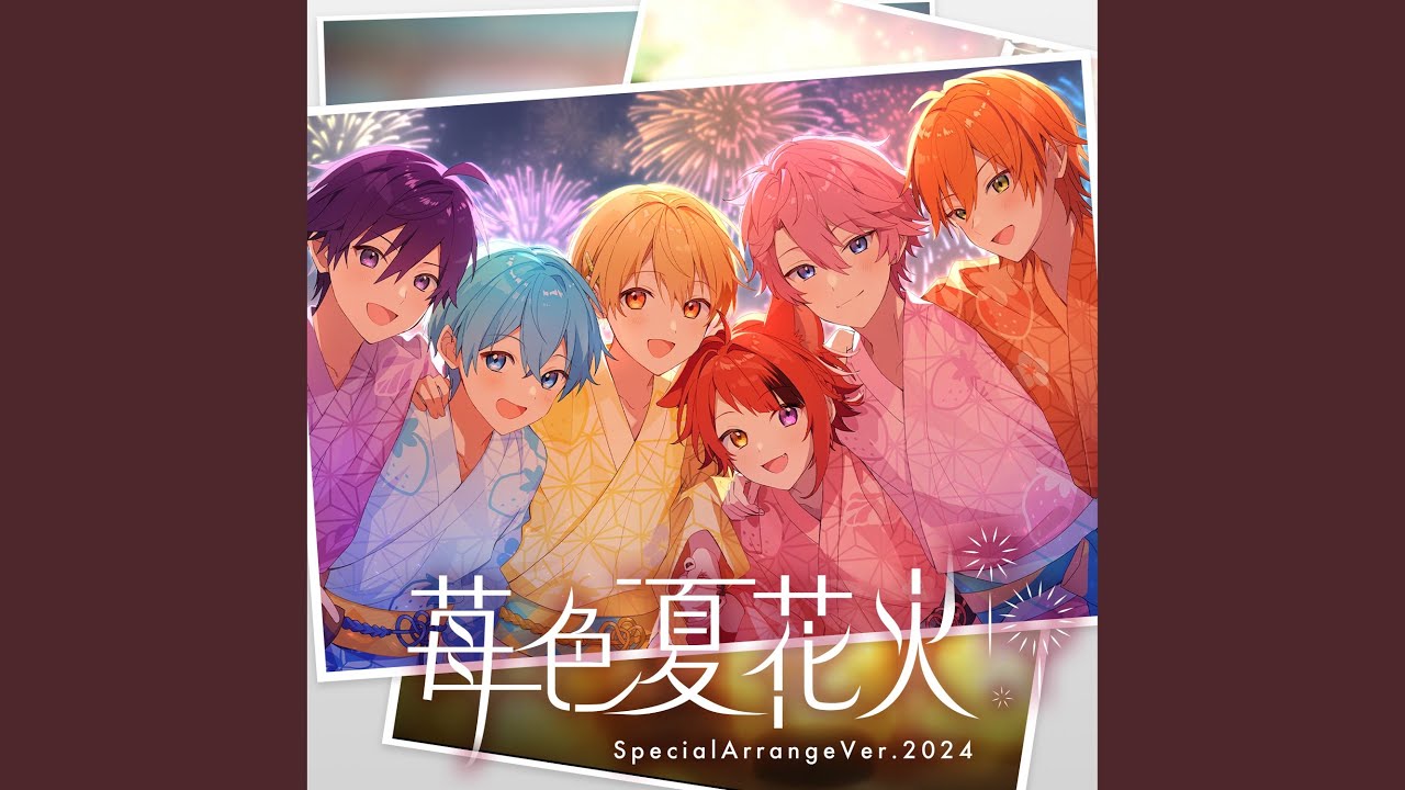 苺色夏花火 (SpecialArrangeVer.2024) - YouTube
