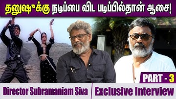 மன்மதராசா பாட்டு முதலில் யாருக்குமே பிடிக்கவில்லை - Director Subramaniam Siva | Part 3