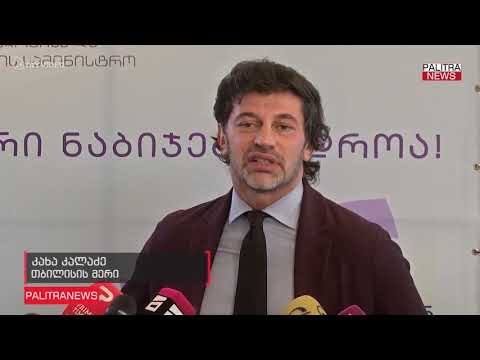 კახა კალაძე - საჭიროა, ახსნა-განმარტებები მოვისმინოთ მეუფე იაკობისგან