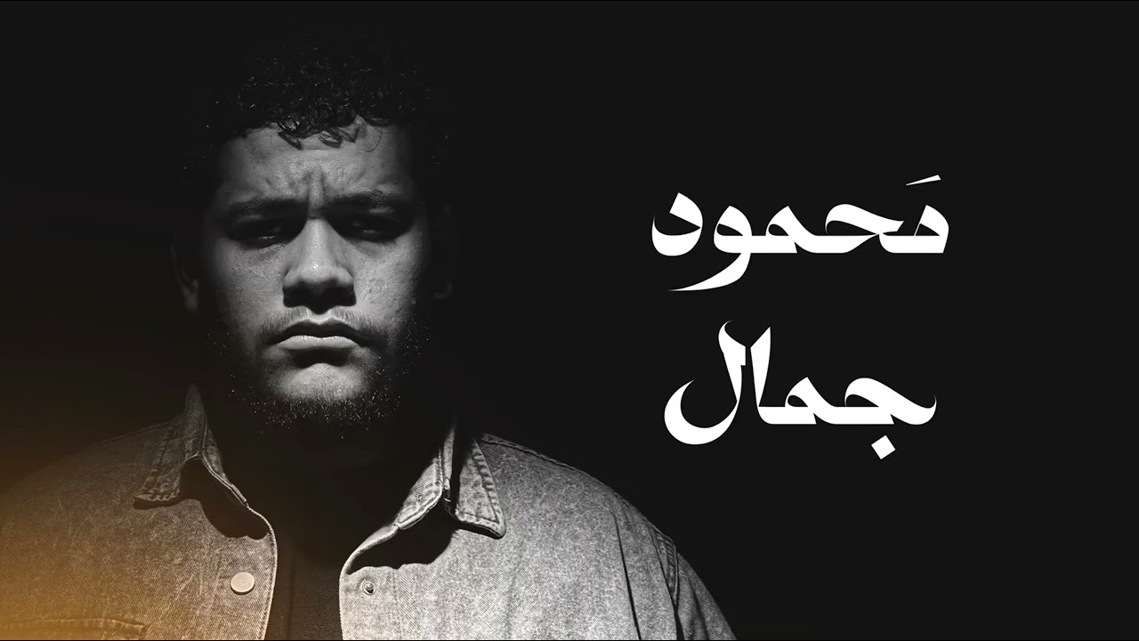 ارح سمعك تلاوة هادئة تريح القلب والعقل سورة الملك ((القارئ محمود جمال)) 🤍