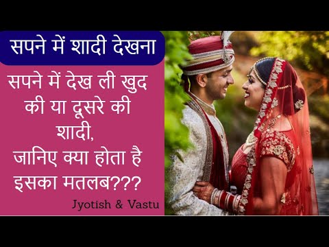 Video: Kodėl svajojama apie ištekėjusios ir netekėjusios moters vestuvinį žiedą