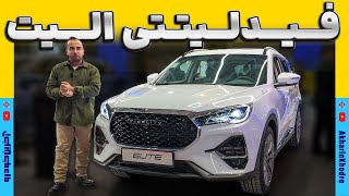 New Fidelity Elite crossover Bahman