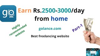 How to earn from home without any investment in
2020|freelancing|part-1|highly recommended website.