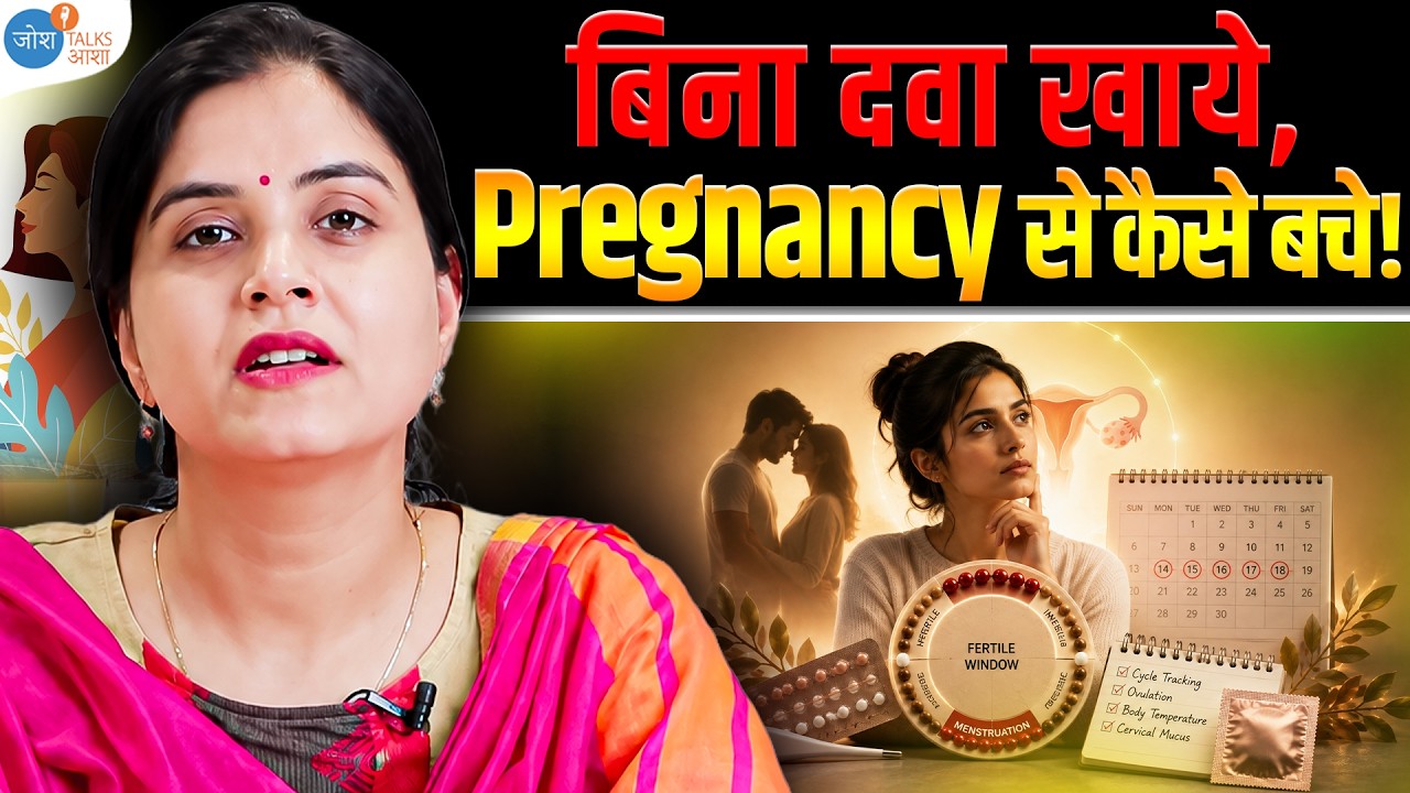 बिना कोई दवा लिए Pregnancy रोकने का 100% सही तरीका I Prevent Pregnancy | Dr. Parvinder I Josh Talks
