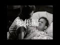 【作業用】深夜に見たらギリ笑えるアフレコ総集編1