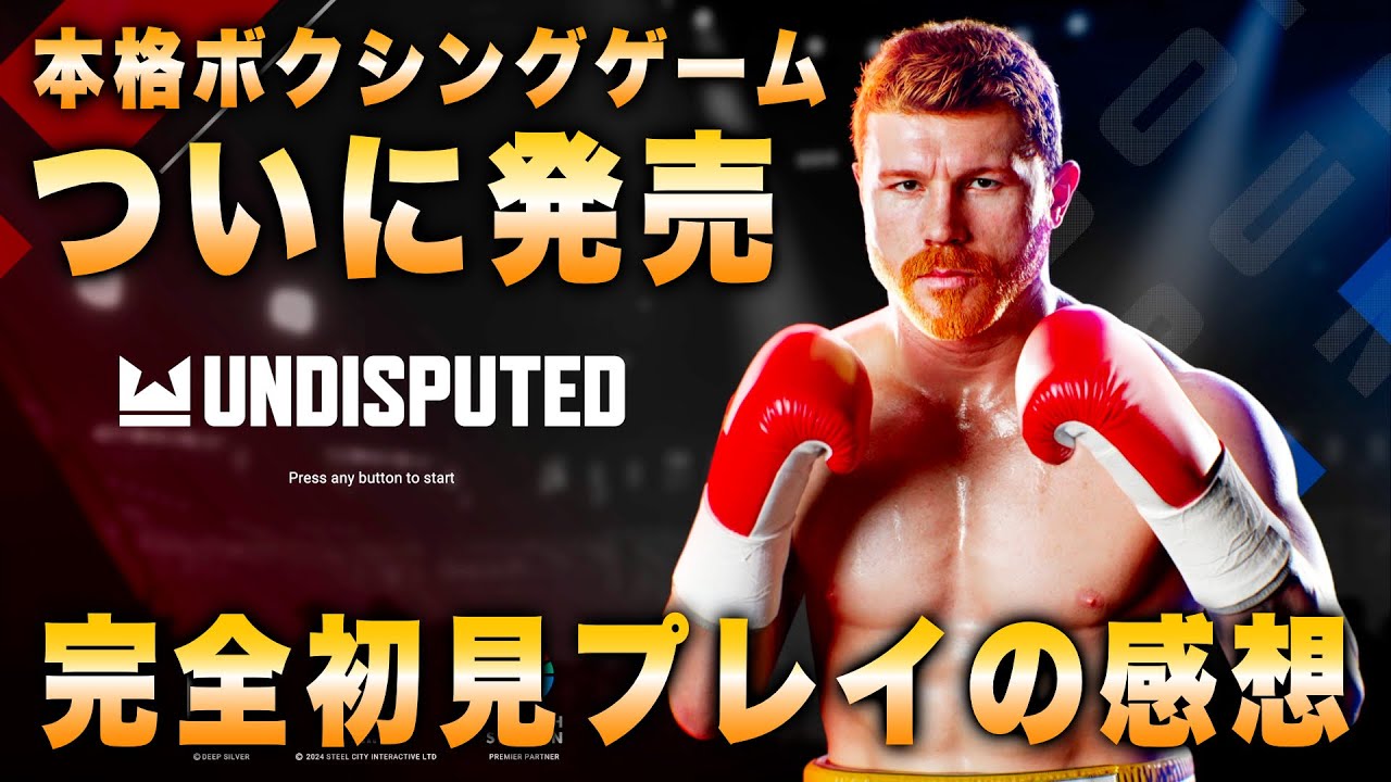 Undisputed] Play the PS5 version first! 14 years after the Fight