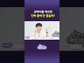 💡코딱지를 먹으면 진짜 몸에 안 좋을까?🧠
