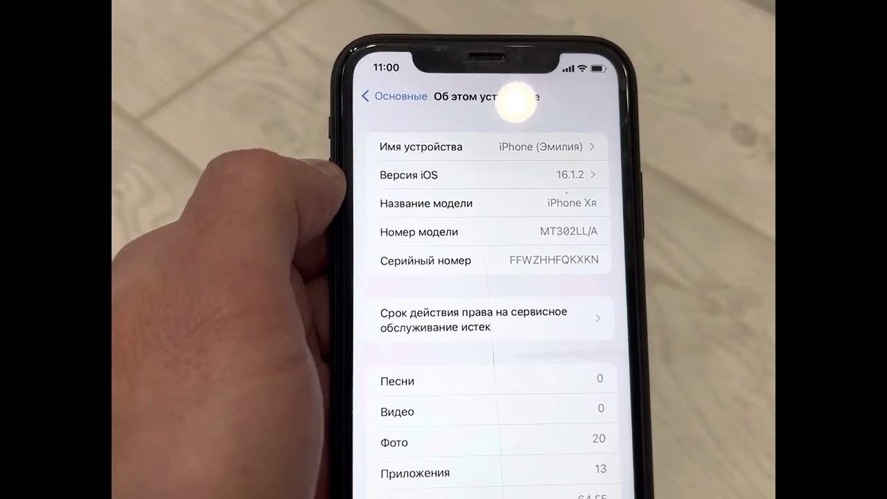 Айфон xr не выключается. Сброс на айфоне xr. сброс айфона x. экстренный сброс iphone. как перезагрузить iphone xr.