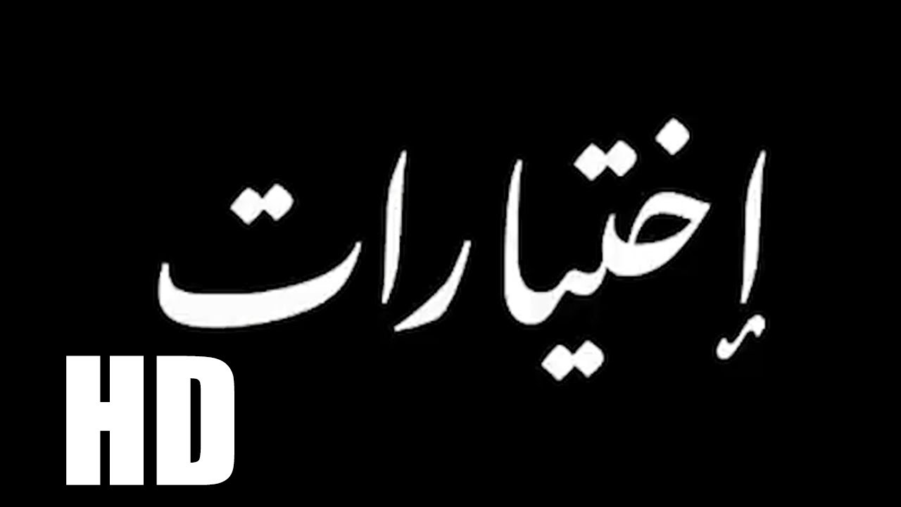 [MA] اختيارات cover image