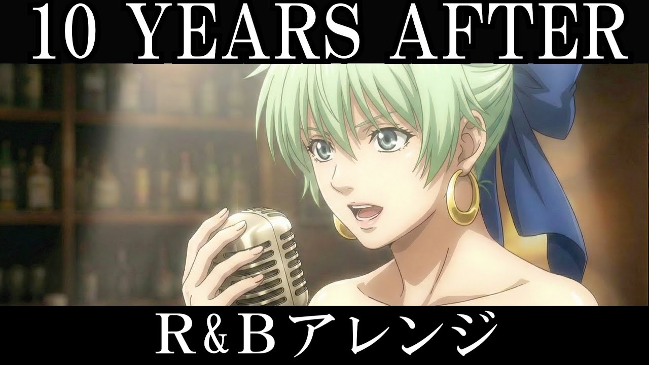 米倉千尋『10 YEARS AFTER』Ｒ＆Ｂアレンジ (AIカバー)