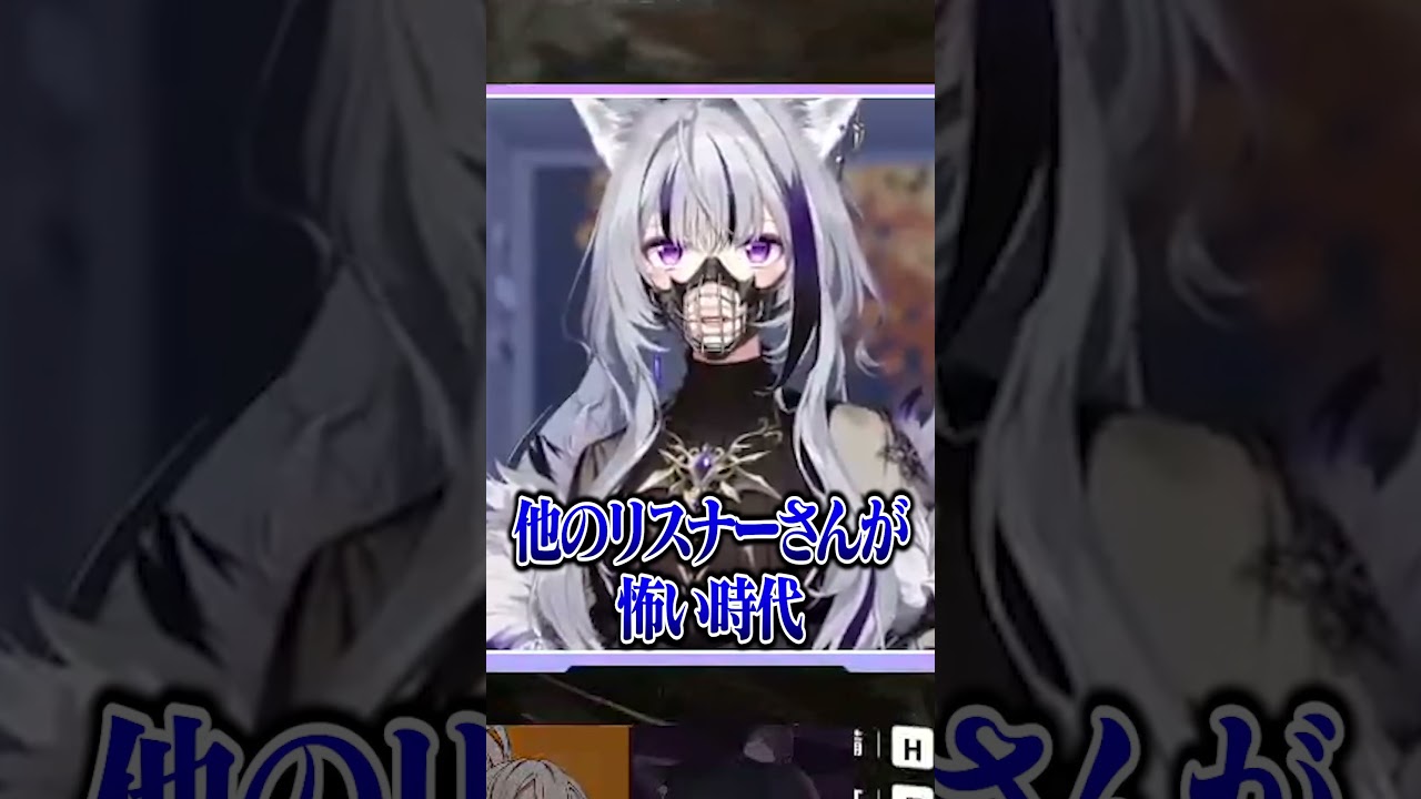 「今の時代できない」リスナーの変化によって難しくなった企画とは？樋口楓 静凛 #shorts【ARC Raiders】【にじさんじ】【切り抜き】