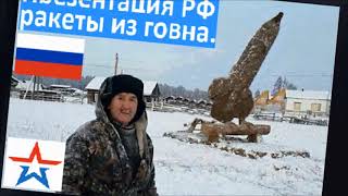 РФ ядерные ракеты будут сбиты над дурными рос головами. США перехватчики межконтинентальных ракет РФ ядерные ракеты будут сбиты над дурными рос головами. США перехватчики межконтинентальных ракет
