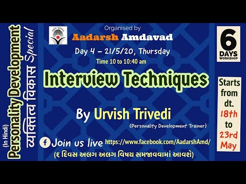 Interview Techniques , By  Urvish Trivedi
