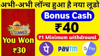 ludo earning app without investment || new Ludo Earning App Today || Best Ludo Earning App || screenshot 4