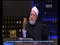 والله أعلم د علي جمعة آية تولي القبلة للمسجد الحرام نسخت التوجه للقدس 
