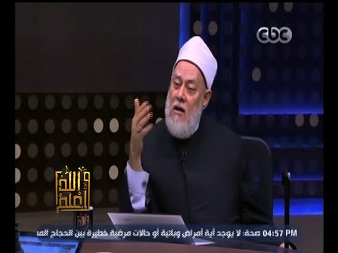 والله أعلم د علي جمعة آية تولي القبلة للمسجد الحرام نسخت التوجه للقدس 