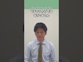 【オワハラの対処方】#就活 #就活の教科書 #面接 #shorts
