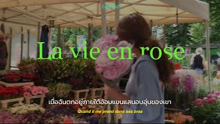 [𝗧𝗛𝗔𝗜𝗦𝗨𝗕] La vie en rose : Edith Piaf (แปลเพลง)