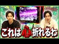【ボツ動画】ユニコーンがついに初登場!!しかし非常事態発生・・・!?