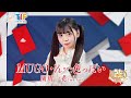 園田一花（my fav） -MUGO・ん・・・色っぽい（Cover） / TIF Official Music Video