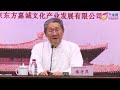 “国粹溯源·华夏流芳”国子监大讲堂第三讲：中国文化中以人为本的人文精神