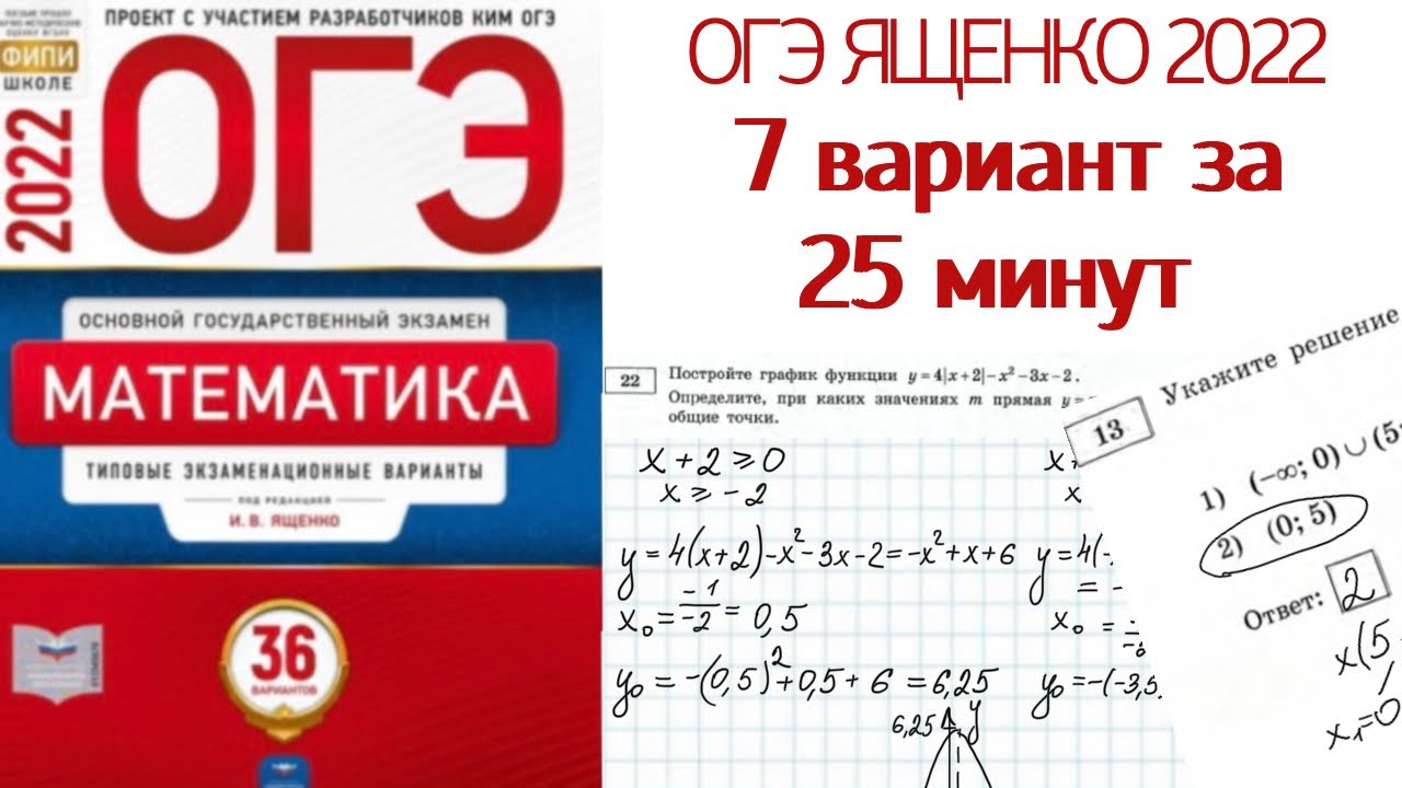 Огэ ященко 36 вариантов 2024 купить