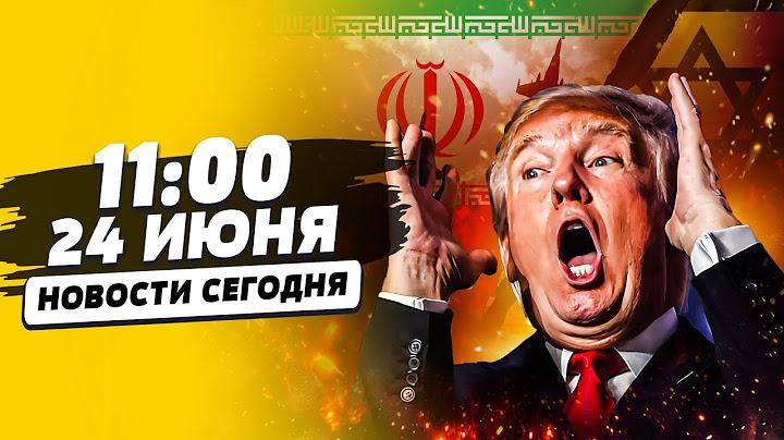 ⚡️СРОЧНО! ЭТО СЛУЧИЛОСЬ! ТРАМП ОБЪЯВИЛ! КОНЕЦ ВОЙНЫ! США РАЗМАЗАЛИ ВЕРХУШКУ РФ | НОВОСТИ СЕГОДНЯ