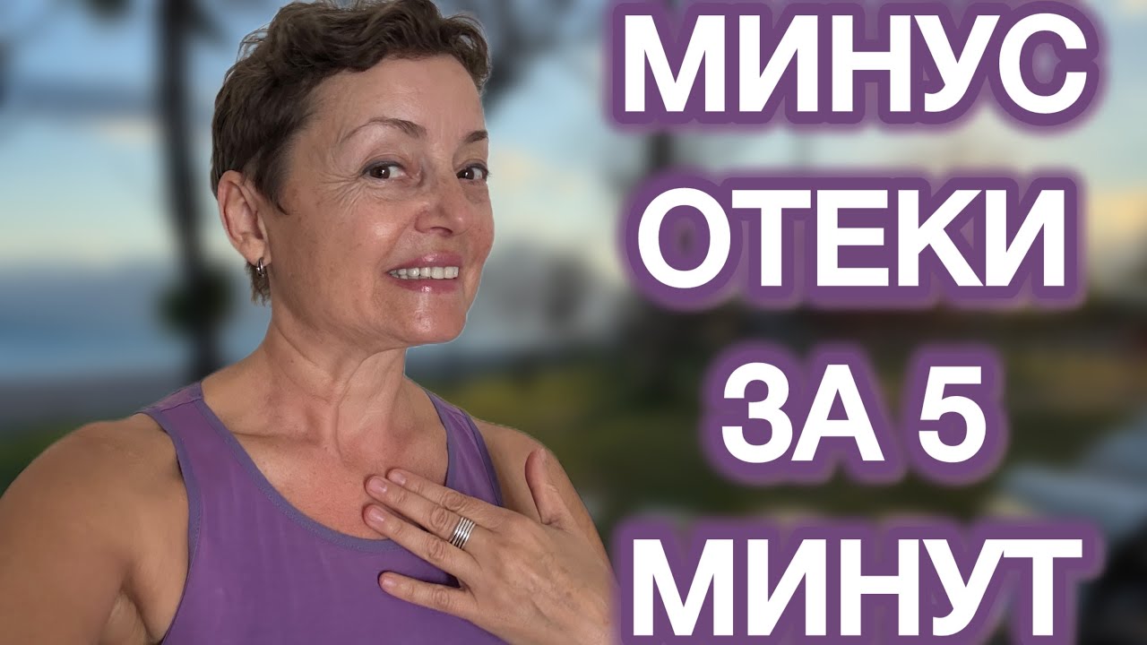 9 МИНУТ Для ОМОЛОЖЕНИЯ ЛИЦА 💯 Гуаша