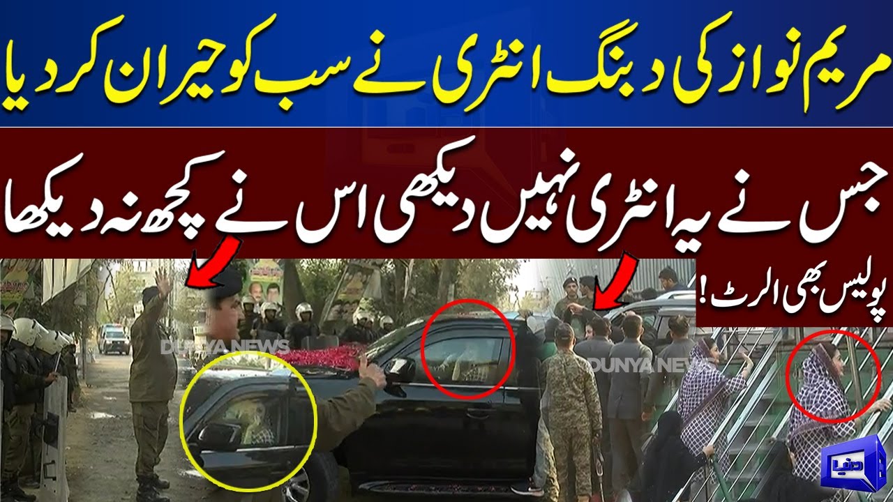 WATCH Maryam Nawaz Dabbang Entry With Heavy Protocol at Sahiwal Convention