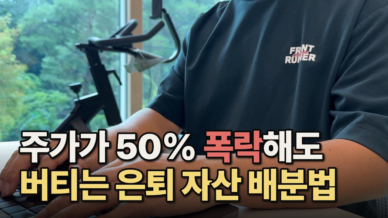 ETF 포트폴리오, 반드시 확인해야 할 딱 한 가지