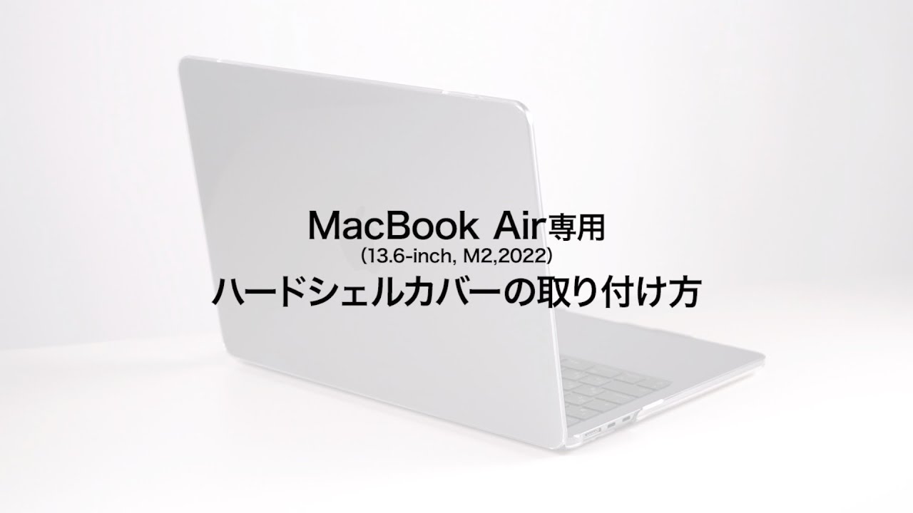 MacBook Pro 13インチ ハードシェル 保護アクセサリー ブラック