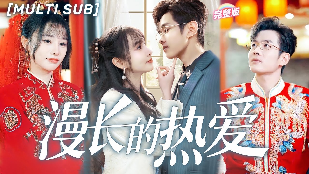 隐秘的爱：她嫁给残疾总裁的艰难故事