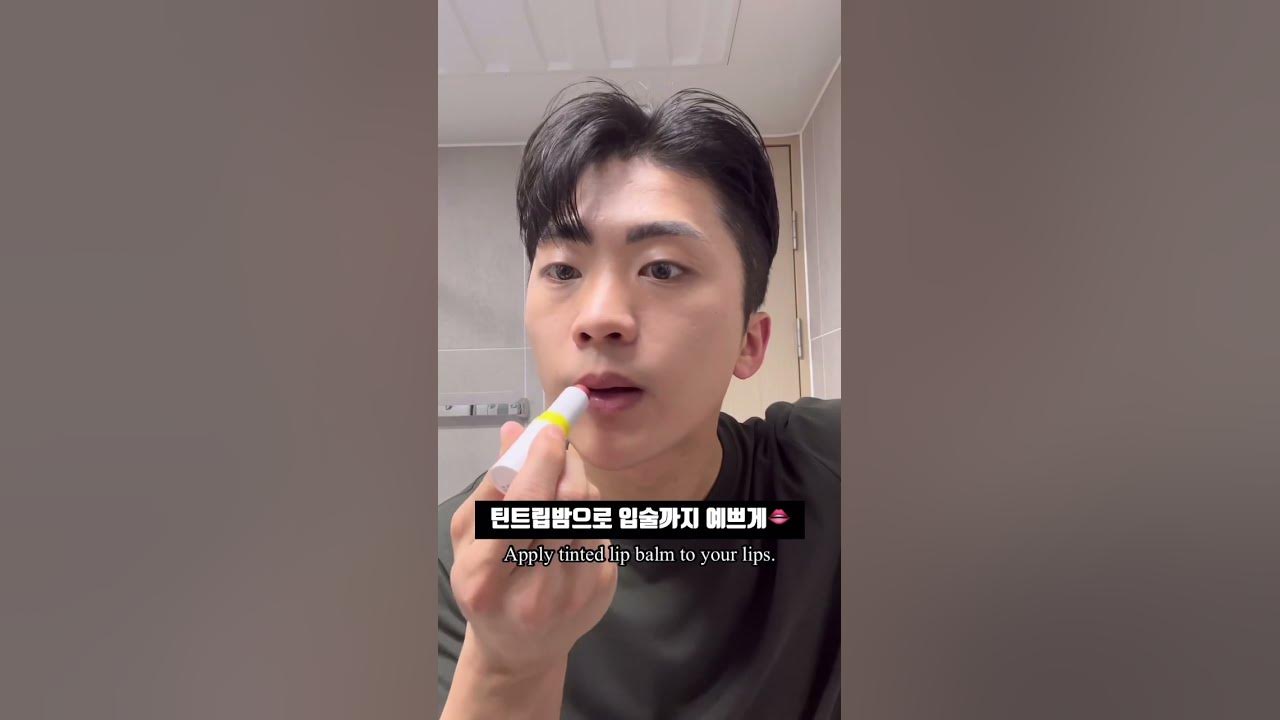 5분만에 자연스럽게 잘생겨지는 법👍@Myungsssu #남자메이크업 #남자화장품추천 #갸스비메이크업 #갸스비 #남자그루밍 ...