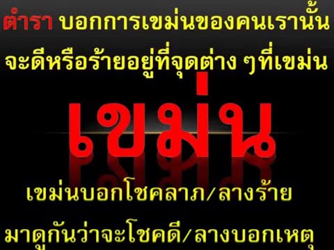 ตา ขวา กระตุก ไม่ หยุด  Update 2022  เขม่น เป็นสัญญานบ่งบอกเหตุดีหรือร้าย