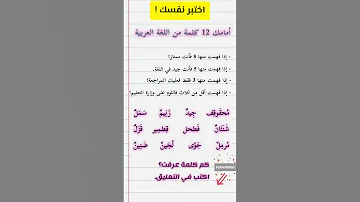 معاني الكلمات في التعليق الأول 