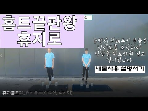 [생활도구운동] 휴지홈트