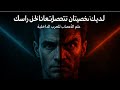 علم الأعصاب لحربك الداخلية لماذا أنت لست وحدك أبدا