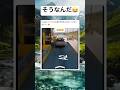 ちゃんと払ってるwww #shorts #おもしろ #車 #仕事 #お金