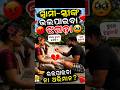 କଣ ତୁମର ଏମିତି ହେଉଛି ଏଇଟା ଭଲପାଇବା ନ ଆଉ କଣ 😆❤️🤗#status #love #comedy #cuple #odiavlog #whatsappstatus