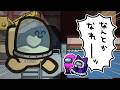 【Among Us】なんとかなれーッ!ハチワレイラーとちいかわ陣営を結成しておっきい討伐に挑戦!ゆっくり達のアモングアス part211