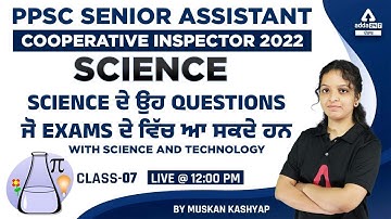 PPSC Senior Assistant, Cooperative Inspector 2022 | Science | Important Questions #7